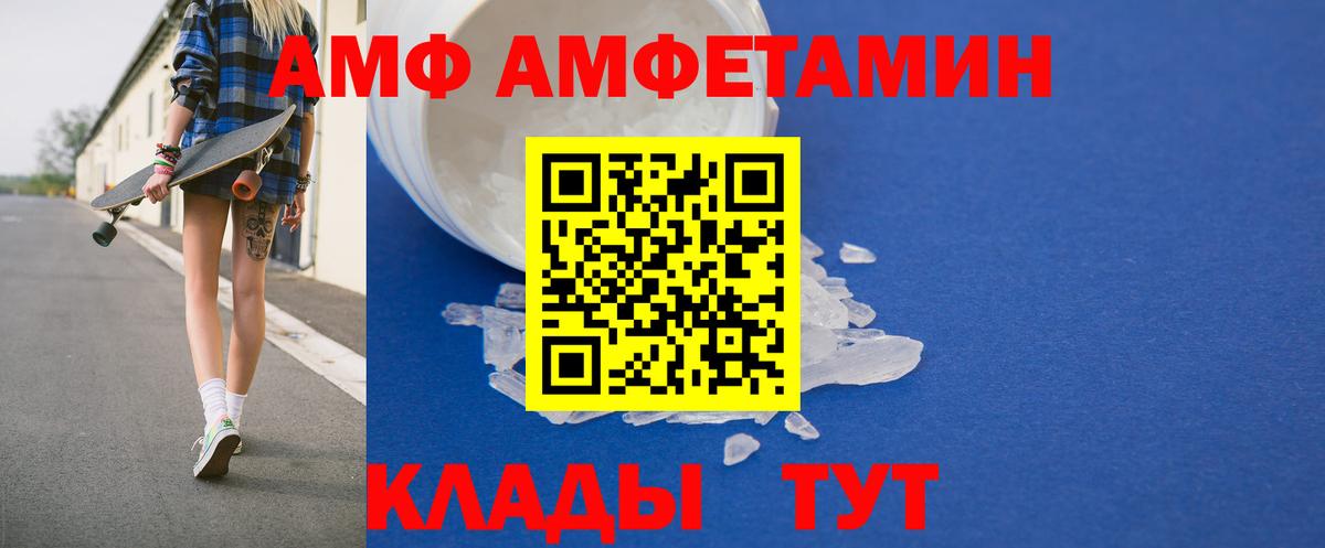 Amphetamine Розовый  Вход с VPN  АМФ  Амфетамин  Рославль 