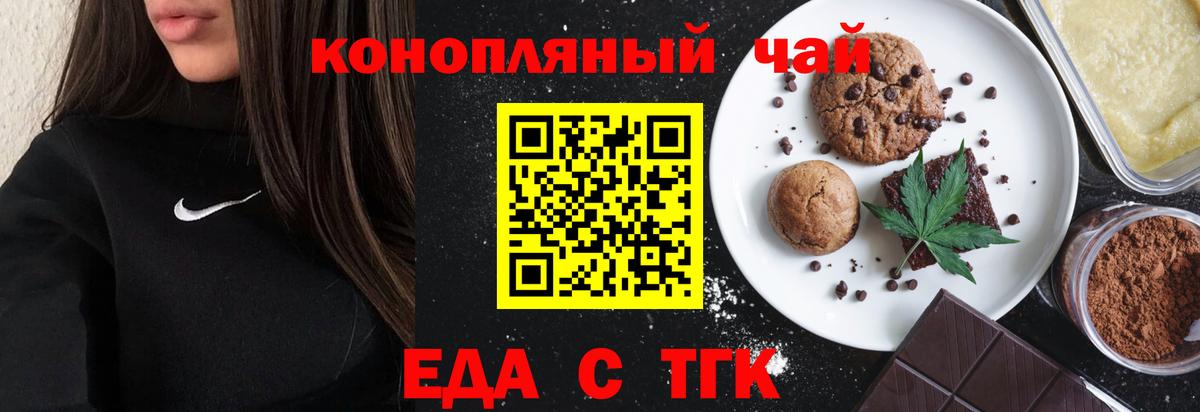 Рославль  Печенье с ТГК марихуана  Вход с VPN 