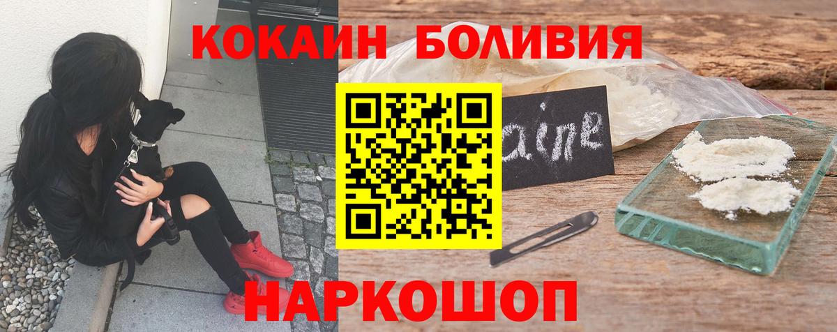 Cocaine 97% Рославль