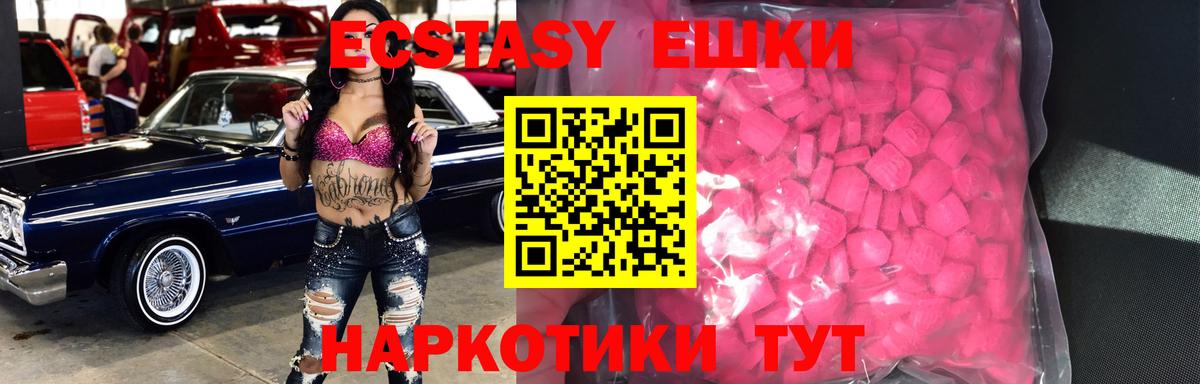 Ecstasy круглые Рославль