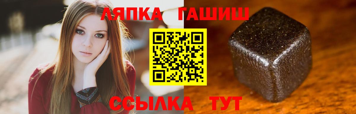 ГАШИШ Premium Рославль