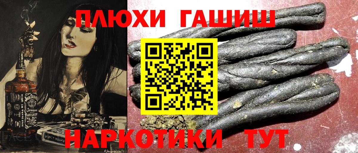 Гашиш 40% ТГК  Вход с VPN  Рославль 