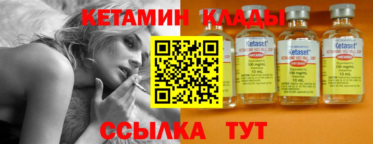 Кетамин ketamine Рославль