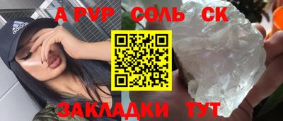 кристаллы Севастополь