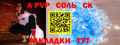 кристаллы Севастополь
