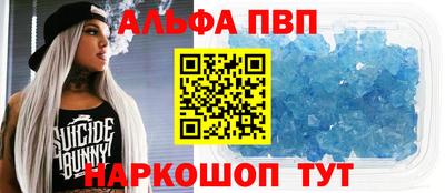 кристаллы Севастополь