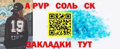 кристаллы Севастополь