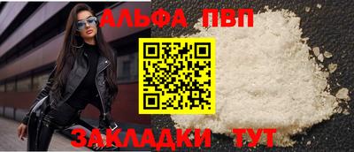 кристаллы Севастополь