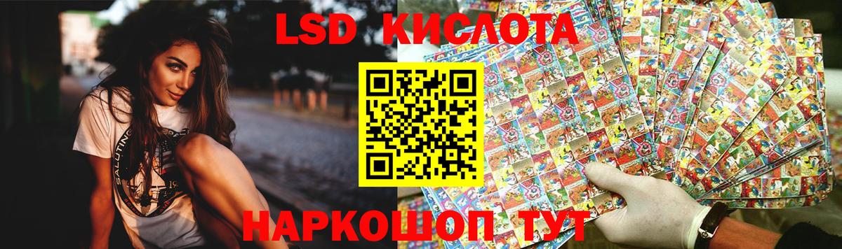 LSD-25 экстази ecstasy  Вход с VPN  ЛСД экстази кислота  LSD-25 экстази  Рославль 