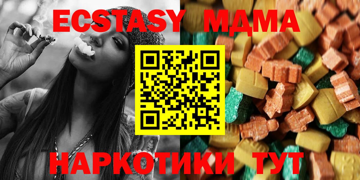МДМА  МДМА молли  Вход с VPN  MDMA кристаллы  Рославль 