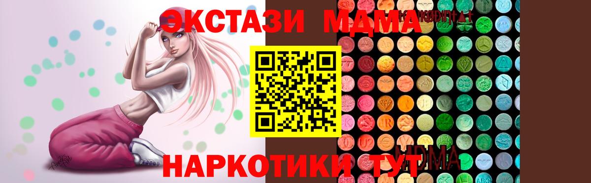 МДМА кристаллы Рославль