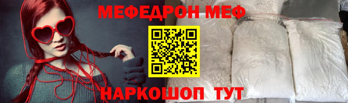 Мефедрон  МЯУ-МЯУ мука  Вход с VPN  Меф VHQ  Рославль 