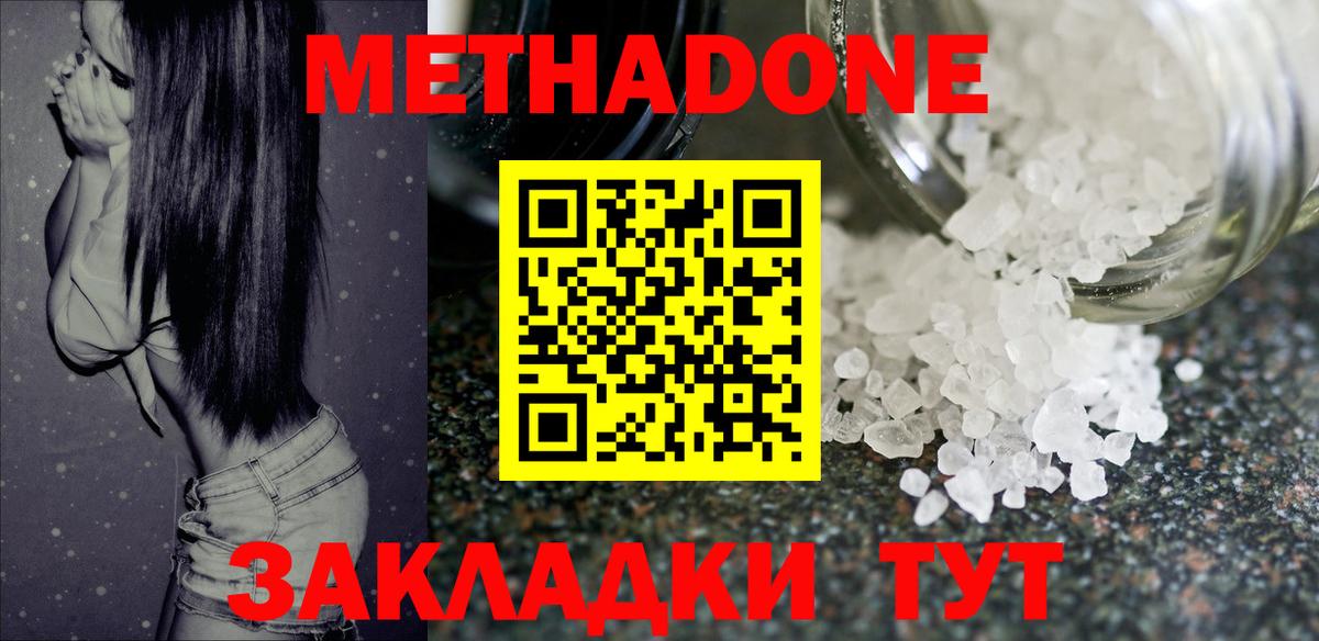 Рославль  Метадон VHQ  Вход с VPN  МЕГА ссылка  МЕТАДОН VHQ 