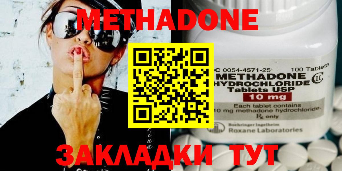 Гашиш  Вход с VPN  Метадон  Мефедрон кристаллы  Конопля  NBOMe  Рославль  Кокаин 