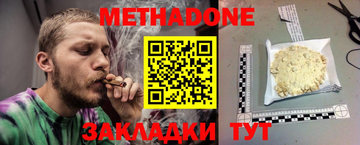 МЕТАДОН мёд Рославль