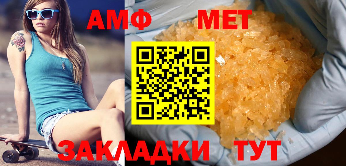 Первитин мет Рославль