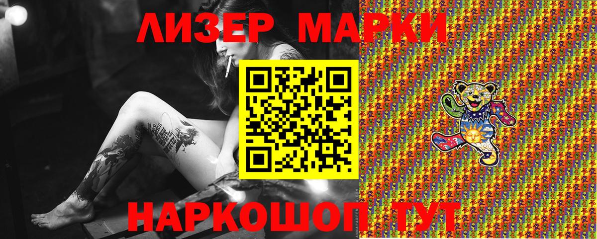 Марки N-bome  Марки NBOMe 1500мкг  Вход с VPN  Рославль 