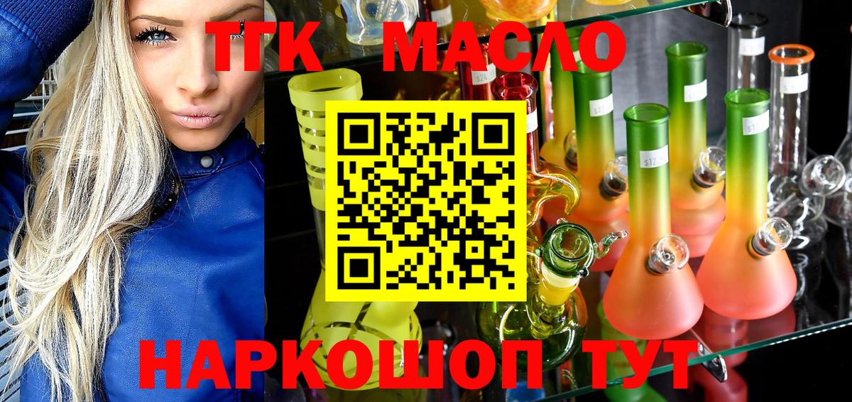 Рославль  Дистиллят ТГК вейп с тгк  Вход с VPN  Дистиллят ТГК Wax 